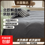 北欧风棋盘格裸睡亲肤被套单件水洗棉机洗斜纹加大单人被罩 深灰抹茶 150*200CM【单件被套】