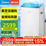 美的（Midea）移动空调1.5匹立式移动式无外机空调一体机制冷厨房冷风机冷暖小型卧室房间专用KYR-35/BP3N8Y-PT