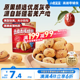 小鹿蓝蓝去皮去核红糯枣宝宝儿童零食糯糯枣无核枣/原味/30g