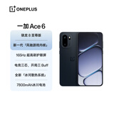 一加 Ace 6 16GB+512GB 竞黑 oppo 骁龙 8 至尊版 165Hz 超高刷护眼电竞屏 游戏电竞5G手机 国家补贴
