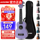 奥德斯克（AODSK）AUS-P06VT尤克里里乌克丽丽学生入门21英寸小吉他星云紫色