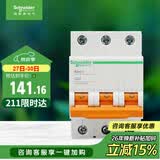 施耐德 空气开关 3P C63A 家用微型断路器 总闸空开 EA9系列EA9AN3C63R