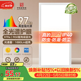 佛山照明厨房灯扣板灯卫生间吸顶平板灯集成吊顶灯300*600沐光24W