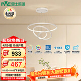 雷士（NVC）餐吊灯现代简约吧台灯北欧吊灯85瓦白色智能全光谱WHDD85F/G-04 