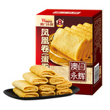 永辉澳门凤凰卷鸡蛋卷160g 休闲零食曲奇饼干蛋糕下午茶早餐澳门特产