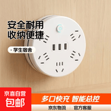 【安全耐用】收纳线插座 办公学生宿舍桌面插带小夜灯京东物流带长线多功能USB插排一转多孔插线板 5位+3USB+总开关 4.8米