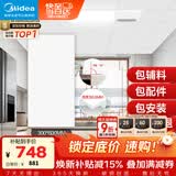 美的（Midea）集成吊顶铝扣板300*600加厚厨房卫生间浴室吊顶全套材料免费送装 4㎡【加厚大板0.6mm】亚白30*60