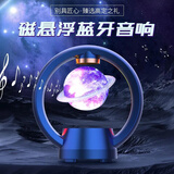 玛帝耳 磁悬浮蓝牙音响低音炮卫星造型黑科技新年礼物生日礼物送男生朋友老公创意AI智能摆件装饰音箱 深蓝色 语言智能版