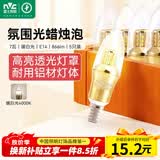 雷士（NVC）LED灯泡尖泡 7瓦E14小螺口 光源节能灯 暖白光4000K 5只装