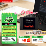 闪迪（SanDisk）1TB SSD固态硬盘535MB/s读速PLUS性能加强版SATA接口2.5英寸TLC颗粒台式机笔记本扩容电脑升级