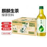 麒麟日本进口生茶绿茶原味凉茶饮料525ml*24整箱 生茶