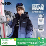 ASK JUNIOR防水儿童羽绒服男童冬装加厚保暖防风连帽亲子滑雪服青少年新年装
