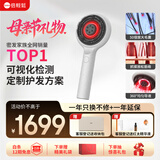 倍轻松Scalp5标准版头皮检测AI智能养发仪红光护发滋养护头皮头部按摩仪器按摩梳 生日礼物送妈妈女友