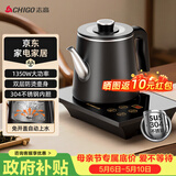 志高（CHIGO）全自动上水烧水壶 茶台电热水壶自动抽水一体机 茶桌泡茶专用电茶炉电水壶电茶壶煮茶器JBL-K906