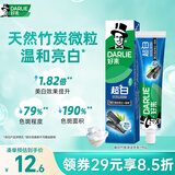 好来（DARLIE）(原黑人)超白竹炭深洁牙膏温和清新去牙渍亮白含氟190g新旧包装