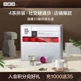 小罐茶银罐系列 特级大红袍金骏眉滇红茉莉花茶组合20罐80g礼盒