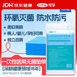 可孚 一次性床单医用中单美容院手术垫单无菌独立包装老人隔尿垫10片