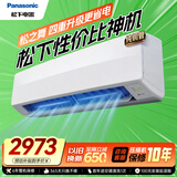 松下空调松之舞1.5匹新一级能效省电挂机速冷低噪音 变频冷暖铜管 独立除湿自清洁国家补贴HZ35K410Q