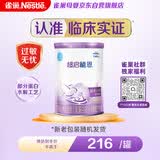 雀巢（Nestle）超启能恩1段 婴幼儿乳蛋白部分水解配方食品0-12个月适用380g*1罐