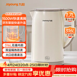 九阳（Joyoung）烧水壶热水壶电热水壶1.7L 双层隔热316L不锈钢一体无缝 0胶水开水壶K17FD-W160Pro