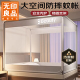 无印良品A类帐纱家用婴儿防摔围栏蚊帐 三开门1.8×2米元气灰【支架加固】
