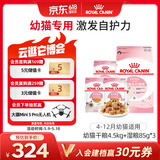 皇家猫粮 幼猫猫粮 干湿搭配 K36 4.5kg+啫喱肉冻KJP 85G*3