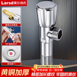 莱尔诗丹（Larsd）加长角阀 黄铜加厚冷热水快开三角阀 八字阀 止水阀LD10707