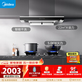 美的（Midea）抽吸排油烟机顶吸欧式 22大吸力 家用厨房油烟机排烟罩 自动清洗 T36+A3液化气【烟灶套装】