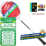 尤尼克斯（YONEX）羽毛球拍全碳素yy单拍比赛训练耐打攻守兼备CAB8N已穿线附手胶