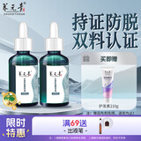 养元青防脱头皮深层养护防脱发植物草本防脱精华液50ml*2