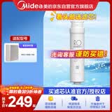 美的净水器滤芯适用MRO1686A/1686B/1790A/1790B/1598A-400G、S1-RO50G与75G反渗透滤芯MF-2710-F1