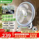 格力壁挂扇 纯铜丝电机 3C认证 挂墙扇电风扇 墙壁式挂扇 壁挂扇家用节能低躁 16英寸工业大风量遥控扇 白色 遥控款3叶FB-4001B-WG