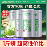 乐品乐茶高山绿茶黄山云雾茶叶特级新茶明前春茶送礼袋500g自己喝浓香耐泡