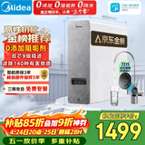 美的（Midea）净水器【高性价比 白泽1000G】0阻垢剂  家用长效反渗透RO直饮过滤器 厨房专用台下用净水机