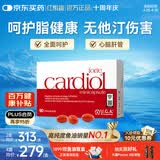 金凯撒红凯撒红曲米鱼油omega-3辅酶Q10血管血脂胆固醇低密度成人90粒
