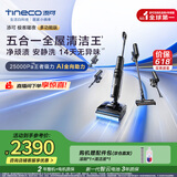 添可极客曜夜 多功能版 AI全向助力 1机5用 躺平洗地机0缠毛吸拖一体自动清洗拖地吸尘器扫地机器人