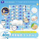维达（Vinda）|CHIIKAWA 抽纸 超韧4层80抽*40包S码 雪融山茶花香 纸抽 整箱