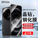 酷乐风适用 小米14钢化膜防窥膜手机膜 小米14Pro/14Ultra至尊版钢化膜xiaomi十四防偷窥膜保护贴膜高清 小米14Pro/Ultra|钢化膜2片|指纹秒识别 小米14/14pro/14u