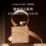 L'original洛瑞欧车载香薰香水礼盒汽车香薰出风口摆件天然晶石虎眼石礼物