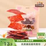 三只松鼠猪肉脯自然片 肉干肉脯休闲零食特产小吃靖江风味150g/袋