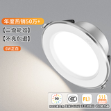 雷士（NVC）LED筒灯开孔75mm嵌入式筒射灯客厅天花灯走廊过道灯背景牛眼灯 铝材Ra90-漆白6W白光-孔75-85mm