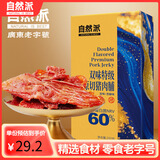 自然派双味特级原切猪肉脯200g肉干肉片休闲办公室零食即食