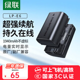 绿联3C认证LP-E6相机电池充电器适用佳能EOS 70D 60D 5D3 80D 6D2 R6 R62 90D R5 7D2 5D2 5DSR 5D4 7D