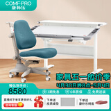 康朴乐儿童学习桌 桌椅可升降书桌写字桌家用学生写字桌椅套装 伯克利 Pro+牛顿椅 莫蓝迪蓝