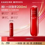 韩束红蛮腰乳液150ml补水保湿乳紧致抗皱化妆护肤品母亲节礼物送妈妈