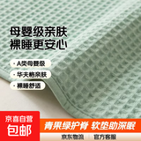 A类华夫格床垫软垫家用卧室薄款床护垫褥子宿舍学生单人垫被床褥 A类母婴级【青果绿】 150*190cm【适合裸睡】