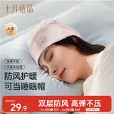 十月结晶月子帽春夏季产妇帽防风帽保暖孕妇帽坐月子睡眠帽 星月花犬