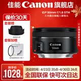 佳能小痰盂三代 ef50f1.8 定焦镜头 单反相机大光圈全画幅人像镜头 套餐六(人像风光6镜套装+2年延保) 多场景兼顾