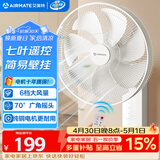 艾美特（AIRMATE）电风扇商用壁扇壁挂式风扇家用摇头电扇转页扇餐厅宿舍食堂工业工程风扇七叶遥控墙壁风扇 FW3547R