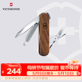 维氏瑞士军刀原木典范5项多功能水果刀刀折叠刀具胡桃木0.6221.63